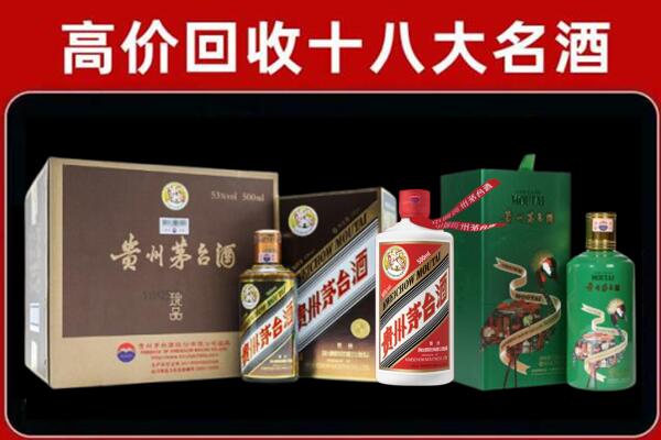 兰州城关区回收纪念茅台酒